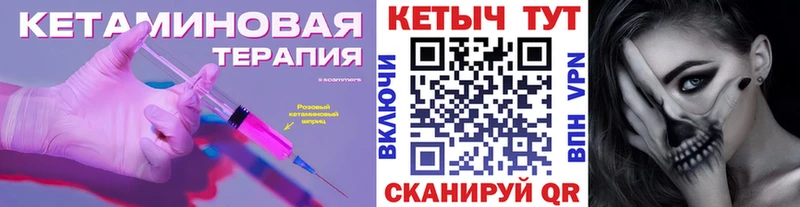 купить закладку  Мосальск  КЕТАМИН VHQ 