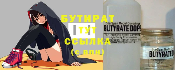 бутират Медвежьегорск