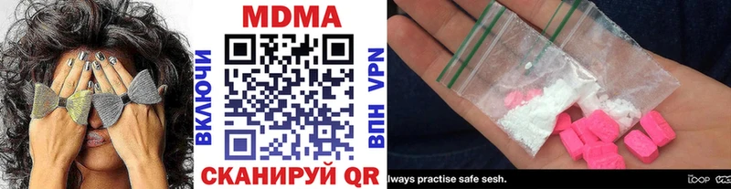 купить наркотики цена Мосальск MDMA кристаллы