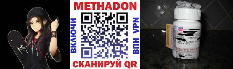 Метадон белоснежный  наркошоп  Мосальск 